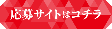 응모 사이트 바로가기