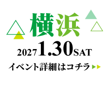 2027/1/30(토) 학생 런웨이 요코하마 이벤트 상세 보기