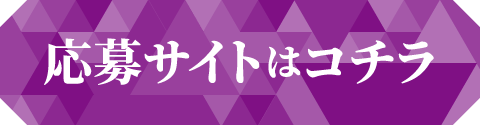 응모 사이트 바로가기