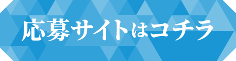 응모 사이트 바로가기