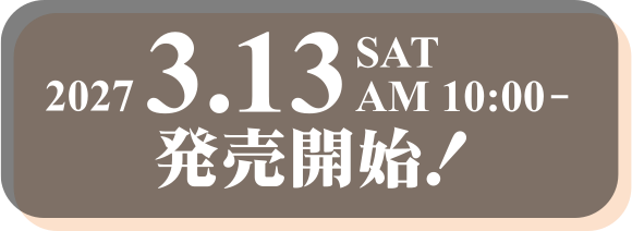 2027년 3월 13일(토) AM10:00 발매 시작!
