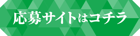 응모 사이트 바로가기