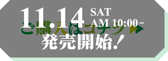 2026.11.14 sat AM10:00 판매 시작!